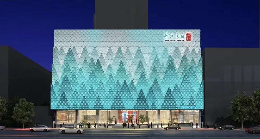 湖北外文書(shū)店