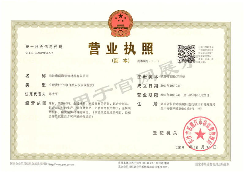 營(yíng)業(yè)執(zhí)照